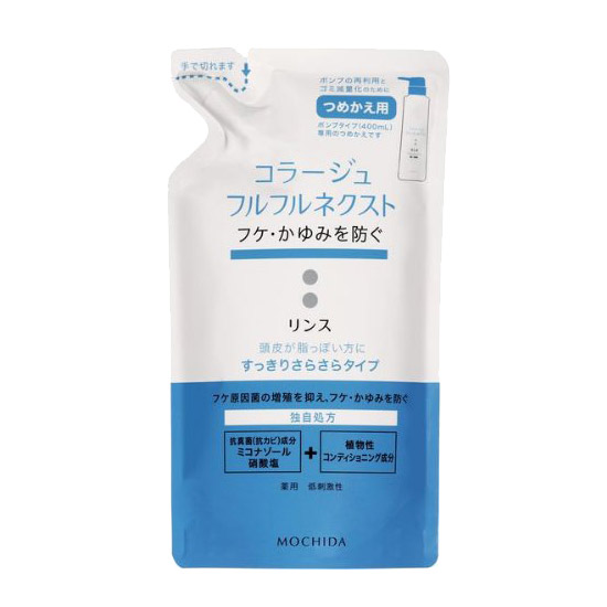 コラージュフルフルネクスト シャンプー すっきりさらさらタイプ 詰替用 280ml×20個セット 《医薬部外品》 - 持田ヘルスケア