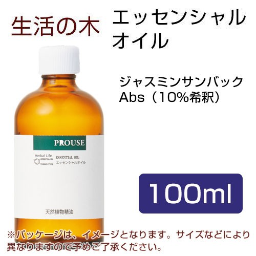 生活の木 ジャスミンサンバックAbs（10％希釈） 10ml 生活の木