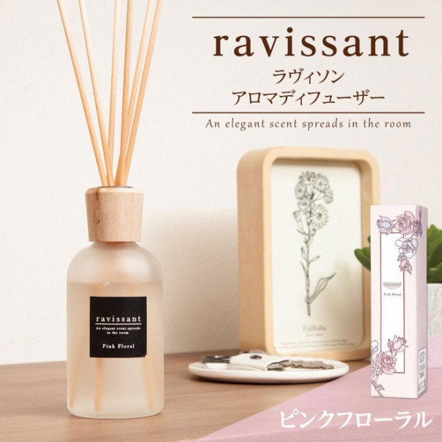 ravissant アロマディフューザー ピンクフローラル 100ml コモライフ