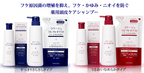コラージュフルフルネクスト シャンプー すっきりさらさらタイプ 詰替用 280ml×20個セット 《医薬部外品》 - 持田ヘルスケア