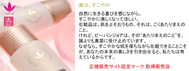 ジョアソーム801 薬用黒髪エッセンス 200ml 《医薬部外品》 - ビーバンジョア