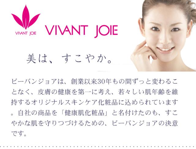 ジョアエコ280MK 薬用オウゴンアクアMKパック 200g 《医薬部外品》- ビーバンジョア