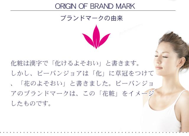 ジョアエコ280MK 薬用オウゴンアクアMKパック 200g 《医薬部外品》- ビーバンジョア