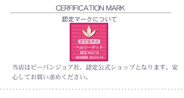 ジョアエコ280MK 薬用オウゴンアクアMKパック 200g 《医薬部外品》- ビーバンジョア