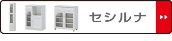 最安値即納 食器棚 家電収納 ストッカー スライド棚付 カフェ風デザイン セシルナ ( 送料無料 キッチン収納 カップボード シンプル 白家具 戸の通販はau PAY マーケット - インテリアパレット| NEW低価