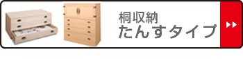 即納在庫 桐たんす 桐チェスト 国産 完成品 桐 たんす タンス 箪笥 積み重の通販はau PAY マーケット - リビングート|商品ロットナ 着物用 6段 桐タンス 台輪あり 日本製 幅99cm ( 送料無料 桐箪笥 収納 限定品得価