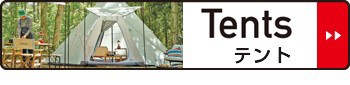 格安高品質 テント オルディナ スクリーン ツールーム ドームテント 5〜6人用 キャリーバッグ付 （ キャプテンスタッグ UVカット 防水 大型 CAPTAIN の通販はau PAY マーケット - リビングート｜商品ロットナ 大得価HOT