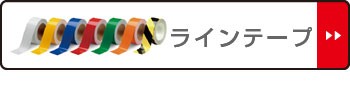 品質保証新作 ガードテープ 屋内 安全 区域 標示 粘着テープ 区画整理 線引の通販はau PAY マーケット - リビングート|商品ロットナン オレンジ 50mm幅 100m GT−501YR テープ 日本製 ( 送料無料 フロアテープ 国産得価