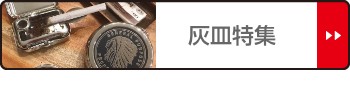 HOT大人気 灰皿 木目調 タバコ たばこ 煙草 吸い殻 吸い殻の通販はau PAY マーケット - お弁当グッズのカラフルBOX| 業務用 屋内兼用 角型 クリーンスモーキング RW-SS2 ( 大容量 スタンド灰皿 ステンレス 安いNEW