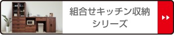 チェスト〉 専用天板 日本製 完成品 パーツ 国産 木目 の通販はau PAY マーケット - お弁当グッズのカラフルBOX キッチン収納 組み合わせタイプ 80cm幅2台用 ( 専用 天板 追加天板 パーツのみ キッチン家具 にポイント