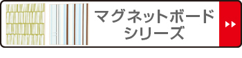 デコレーシ⋲ マグネットボード マグネット パネル 掲示板 スケジュール 予定 の通販はau PAY マーケット - インテリアパレット|商品ロ 壁掛け スリット 幅90.1 高さ59.9 木目調 ( 送料無料 ウッディ ボード ネットで