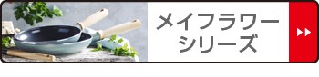 わせが 両手鍋 ( ガス火対応 両手なべ 調理鍋 20センチ セラミックの通販はau PAY マーケット - インテリアパレット|商品ロット 20cm IH対応 グリーンパン GREEN PAN MAY FLOWER メイフラワー キャセロール ⊟きキャセロ