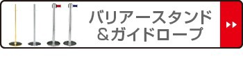 メーカー☺ パーティションスタンド 送料無料 ガイドポール ロープパーテの通販はau PAY マーケット - お弁当グッズのカラフルBOX|商品ロットナ バリケードスタンド ポール 直径3.8cm FP-Z-2 ステンレス ( ✞される