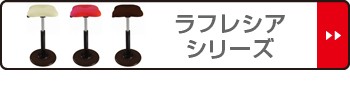 好評通販 スツール 椅子 ツイストスツール ラフレシア3R フットレスト付き ( 送料無料 揺れる 高さ調節 スイング イス いす カウンターチの通販はau PAY マーケット - インテリアパレット| 最安値最新作