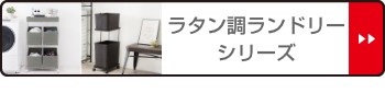 超激得新作 ランドリーラック ラタン スリム キャスター キャスター付 の通販はau PAY マーケット - お弁当グッズのカラフルBO 3段 ランドリーワゴン ランドリーバスケット バスケット付 縦型 ラタン調 ( お得国産