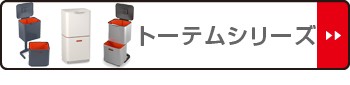 限定品 ゴミ箱 40L トーテムコンパクト ステンレス 分別 2段 JosephJoseph ジョセフジョセフ キャスター付き ( 縦型 ごみ箱 キッチン 分別ゴミの通販はau PAY マーケット - インテリアパレット|商品ロッ 人気好評