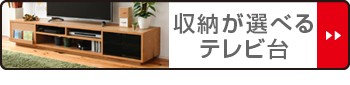 新品爆買い テレビ台 TVボード リビングボード AVボード AVラック 北の通販はau PAY マーケット - お弁当グッズのカラフルBOX|商 ローボード 組み合わせ収納 フラップ扉×2 幅180cm ( 送料無料 TV台 TVラック 正規品低価
