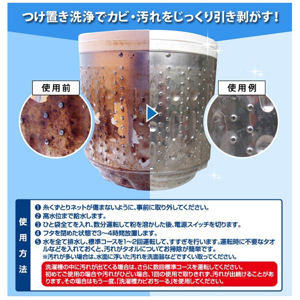 石鹸 カス セール 洗濯 機