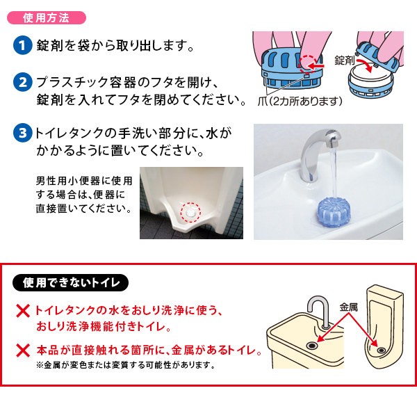 尿石落とし 業務用 尿石 トイレ 掃除 洗浄 （ 尿石除去剤 固形 置く