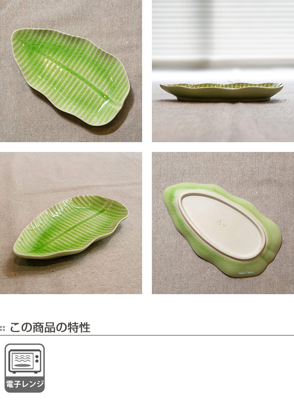 【専用】3枚セット ジェンガラ バナナリーフ お皿 285671set.jpg