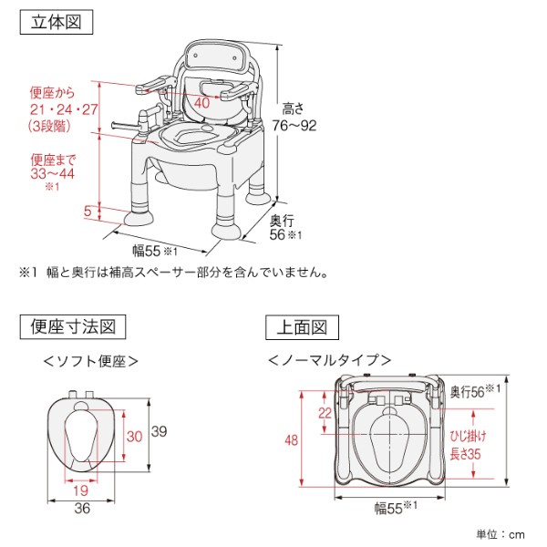 ポータブルトイレ ソフト便座 高さ49cm 快適脱臭 ちびくまくん 介護用