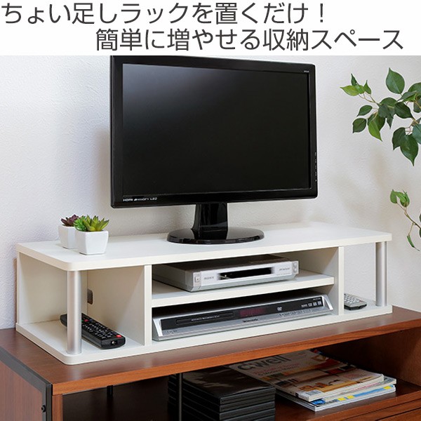 テレビ台 AVボード ちょい足しラック 2段 幅 79cm ブラック （ TV台