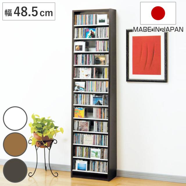 CDラック 幅48.5cm 12段 大量収納ストッカー （ ラック 棚 収納