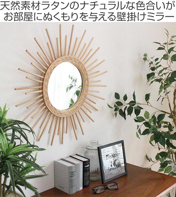 ラタン　円形　壁掛け鏡 ナチュラルウッド 60cm✖️50cm 331435-1.jpg
