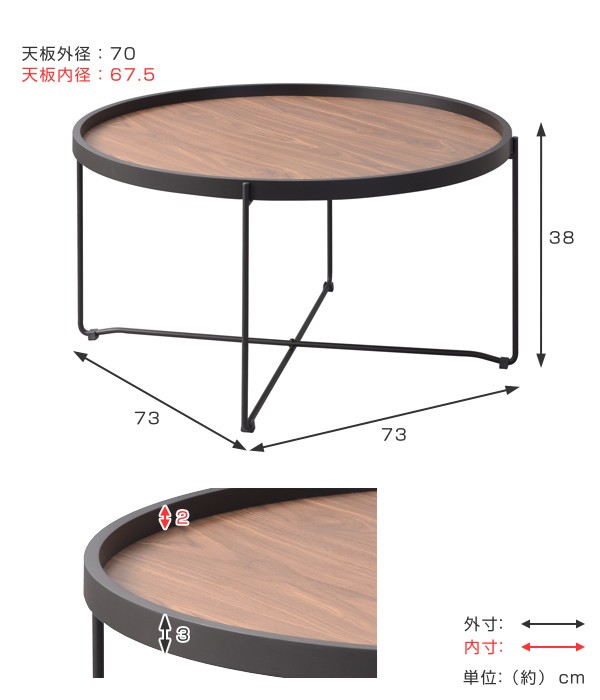 センターテーブル 幅73cm トレー テーブル 折りたたみ 収納 お盆 丸