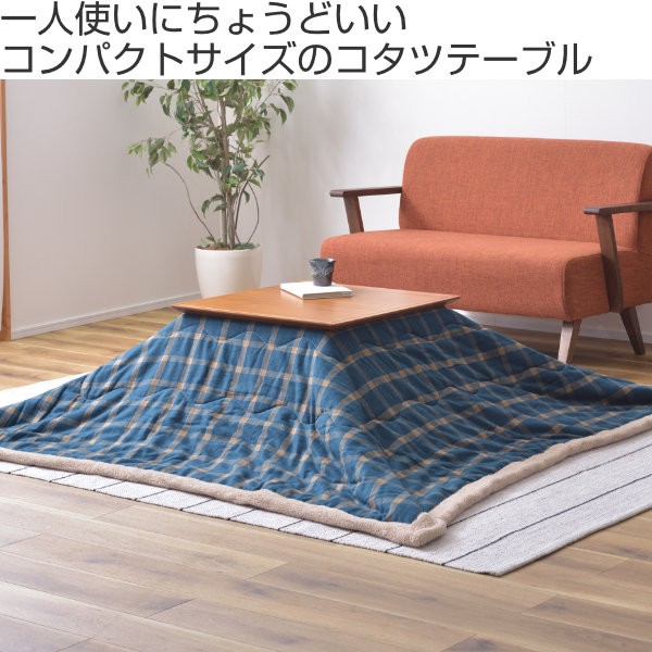 こたつ 幅60cm コンパクト コタツ テーブル 木製 天然木 小さい こたつ 幅60cm コンパクト コタツ テーブル 木製 天然木 小さい