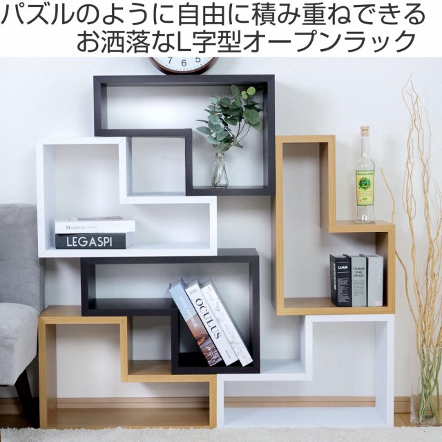 オープンラック 4個セット パズルラック L型 幅54cm ( 多目的 オープンラック 4個セット パズルラック L型 幅54cm ( 多目的