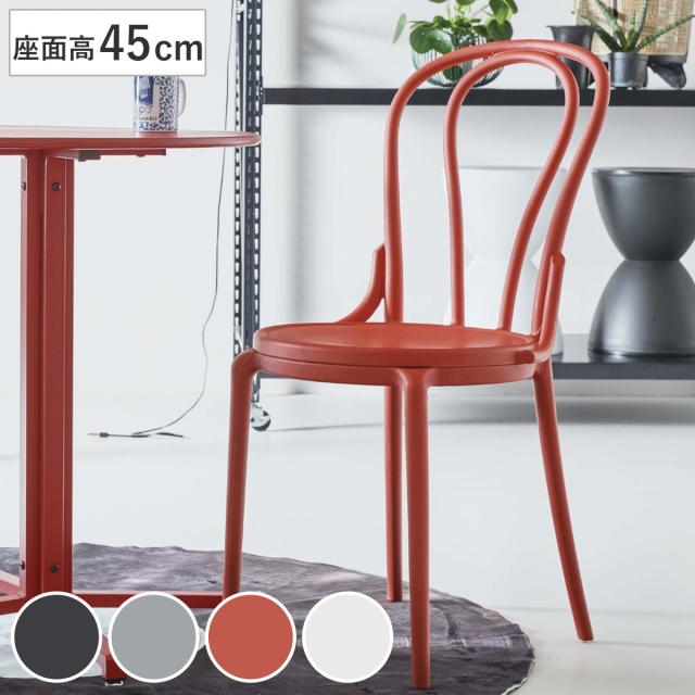 ダイニングチェア 座面高45cm 2脚セット ENRICO （ チェア ダイニング