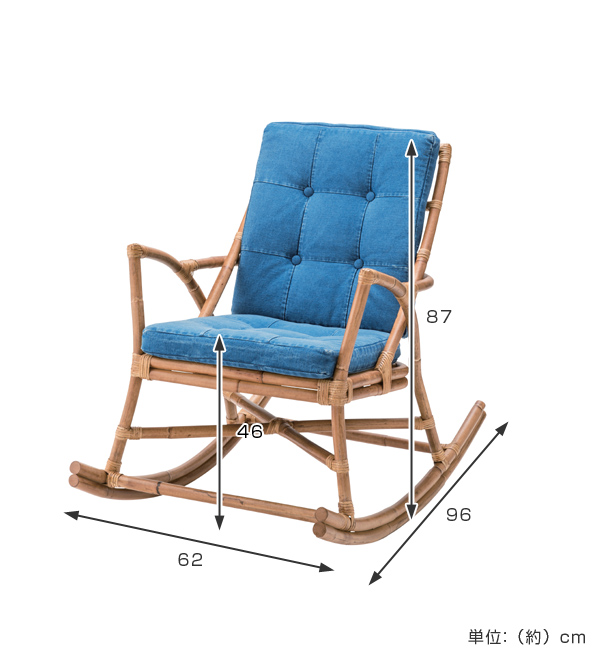 コットン ロッキングチェア 一人掛け おしゃれ ラタン 一人用チェア 籐 ナの通販はau Pay マーケット お弁当グッズのカラフルbox ラタン製 椅子 デニム生地 幅62cm 送料無料 チェア イス デニム してくれた