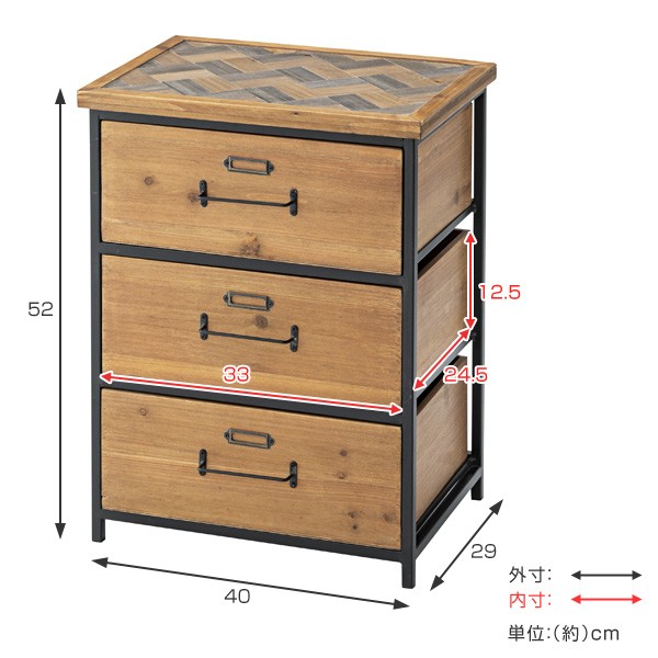 人気SALE低価 チェスト 3段 レトロ調 組木天板 Heren 幅40cm ( 送料無料 完成品 天然木 キャビネット 木製 リビングボード ヘリンボーン 収納 木目 三の通販はau PAY マーケット - お弁当グッズのカラフルBOX| 低価在庫