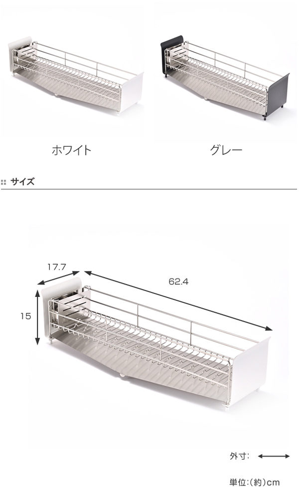 好評最新品 水切りラック 水切りかご ディッシュラック 水切り 水切りバスケット 水切の通販はau PAY マーケット - インテリアパレット|商品ロ スリム 幅18cm 奥行62cm ロング UtaU ウタウ ステンレス製 ( 通販高品質