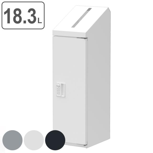 専用です♡だんしゃり検定1級さま♡ 機密書類回収ボックス 18.3L スリム （ 法人限定 業務用 ゴミ箱
