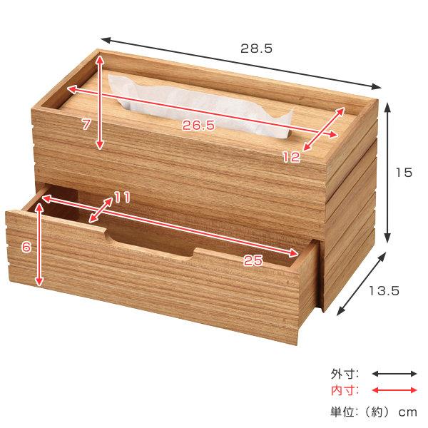ティッシュケース 木製 2段 収納 おしゃれ （ ティッシュボックス