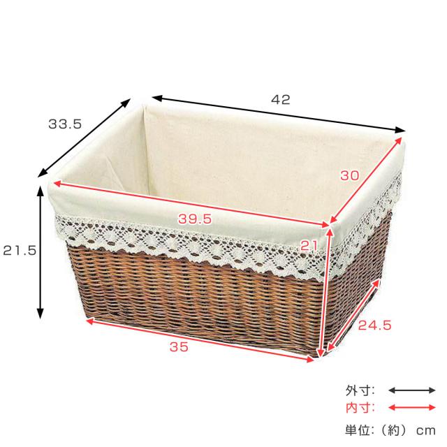 収納バスケット 天然素材 レース Mサイズ （ 幅42×奥行33.5×高さ