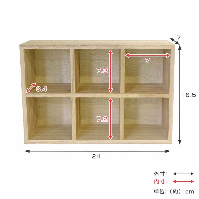 ディスプレイ什器 仕切りマス 6マス ナチュラル Copeau コポー （ ディスプレイラック 卓上 木製 ディスプレイ棚 飾り棚 置き物 置物  マスコット 小物 仕切り ディスプレイ台 オーナメント おしゃれ 飾る インテリア ミニチュア ）の通販はau PAY マーケット - お弁当 ...
