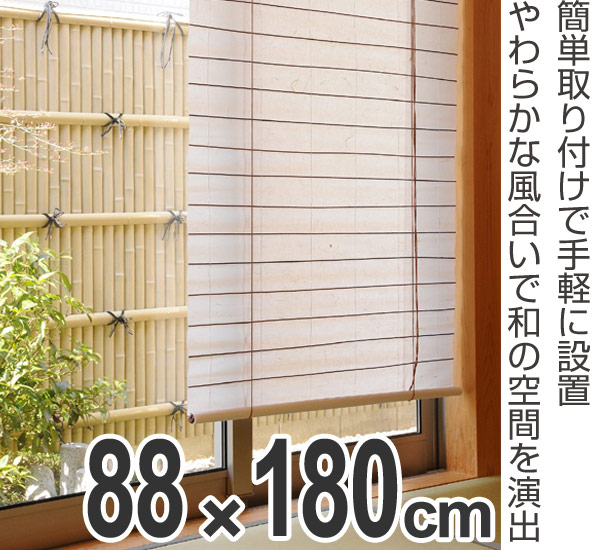 無条件 特別価格 シェード カラー障子風スクリーン 和モダン 180cm 送料無料 ロールスクリーン 障子 和風 ロールアップ すだれ 簾 間仕切り 和 爆安セール Www Iacymperu Org