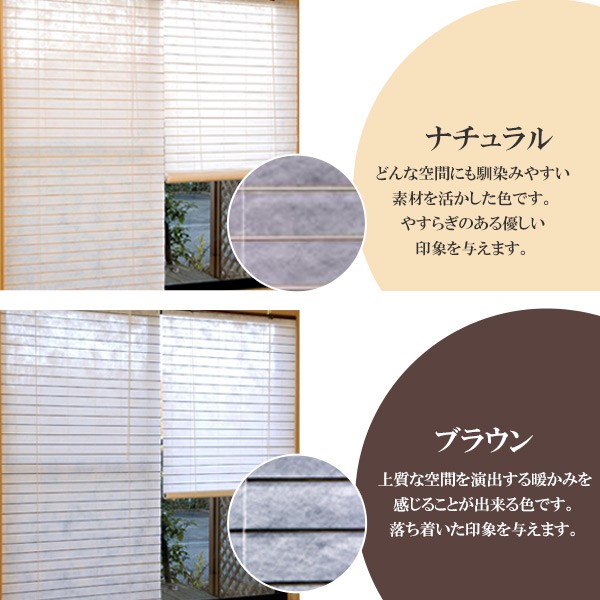 大人気即納 和風 ロールスクリーン サイズオーダー 幅89〜119×高さ40〜75cm 障子風スクリーン ( 送料無料 ロールカーテン すだれ 簾 日除け 日よけの通販はau PAY マーケット - リビングート|商品ロットナ 100%新品高品質