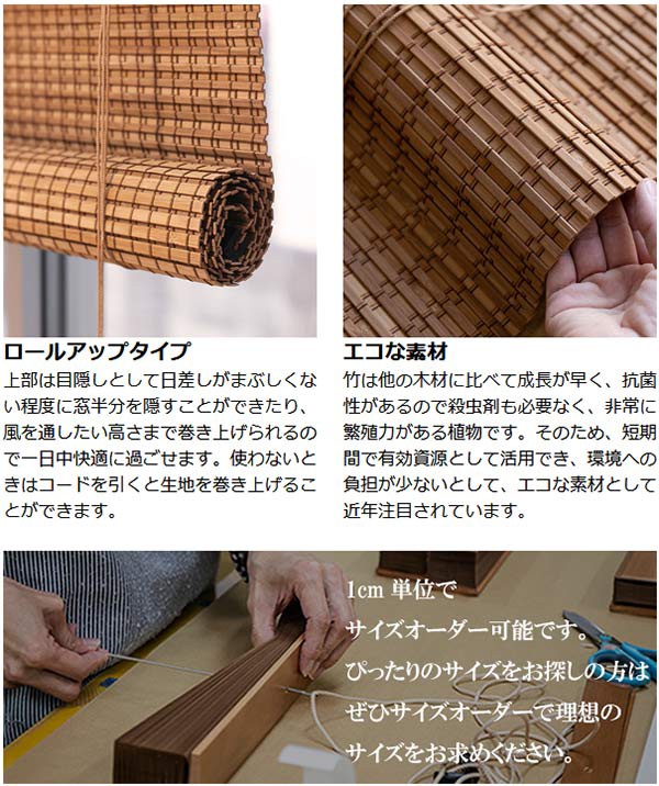 シンプルな⑺ ロールスクリーン ( 送料無料 ローの通販はau PAY マーケット - インテリアパレット|商品ロッ スモークドバンブー サイズオーダー 幅121〜150×高さ121〜140cm RC-1371 竹 ロールアップスクリーン サイズ
