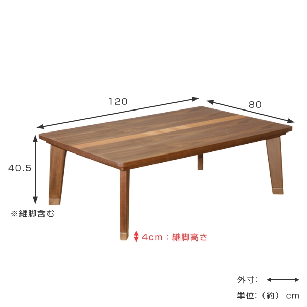 人気SALE こたつ ( 炬燵 家具調コタツ 継ぎ脚 こたつテーブル 120 高の通販はau PAY マーケット - インテリアパレット|商品ロ 幅120cm コタツ テーブル 机 木製 高さ調整 継脚 家具調こたつ 長方形 四角 お得在庫