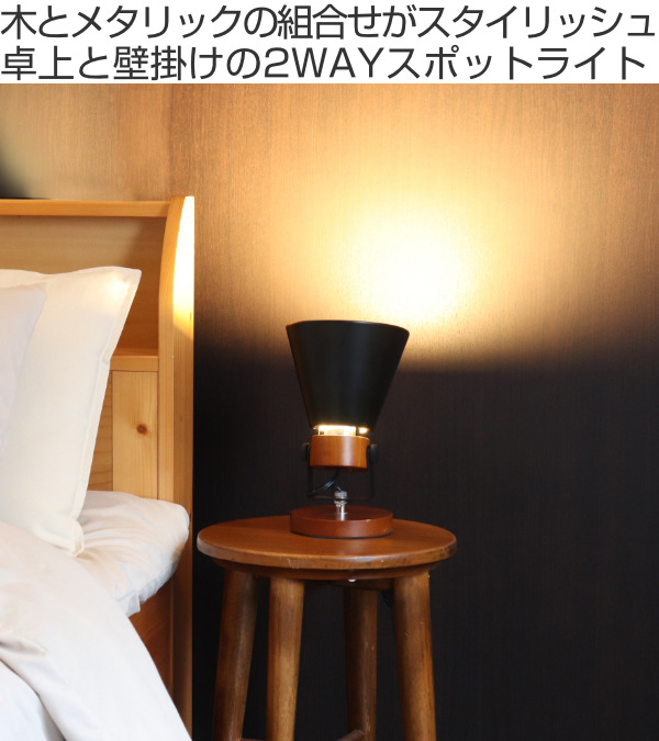 待望の再販 テーブルライト スポットライト Slider Table 2way おしゃれ 照明 インテリア 壁付け ブラケットライト 壁掛け照明 照明器具 1灯 壁掛 オープニング大放出セール Farmerscentre Com Ng