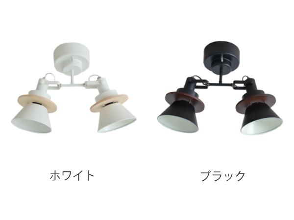 シーリングライト 2灯 CERON セロン シーリングスポット