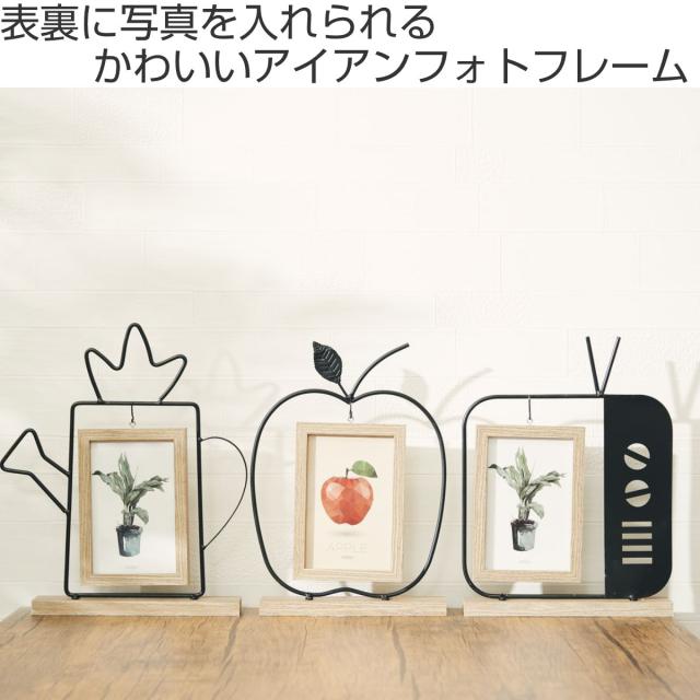 モチーフアイアンフォトフレーム （ 写真立て フォトスタンド