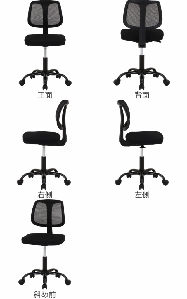 オフィスチェア 座面高41〜50.5cm 高さ調節 メッシュ （ チェア デスク