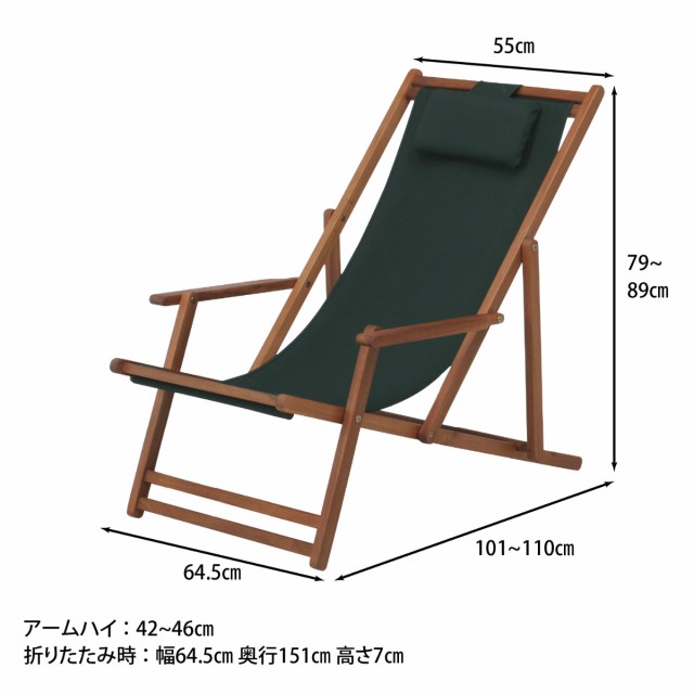 ガーデンチェア デッキチェア 折りたたみ （ ガーデン チェア 庭