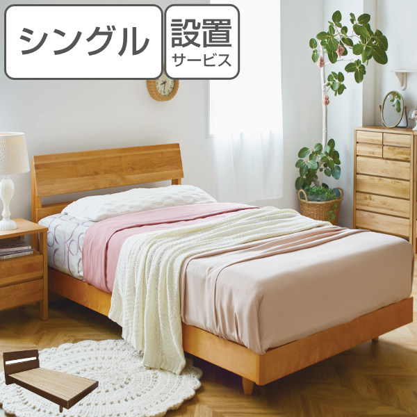 のオシャレな ベッド フレーム シングル すのこベッド 木製 桐 すのこ ヘッドボード 高さ調整 コンセント付き ベッドフレーム ベット フレームのみ 再入荷 Kishakatoliketiranedurres Com