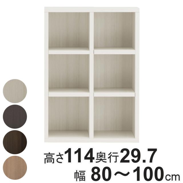 本棚 幅オーダー ブックシェルフ 3段 日本製 高さ114cm 幅60-79cm